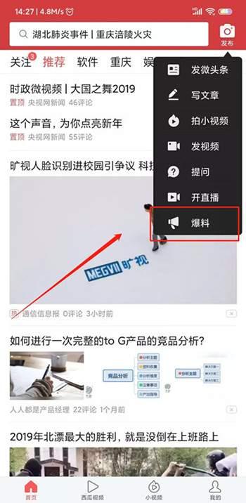 今日头条爆料搞笑视频,笑料百出，笑到肚子疼！